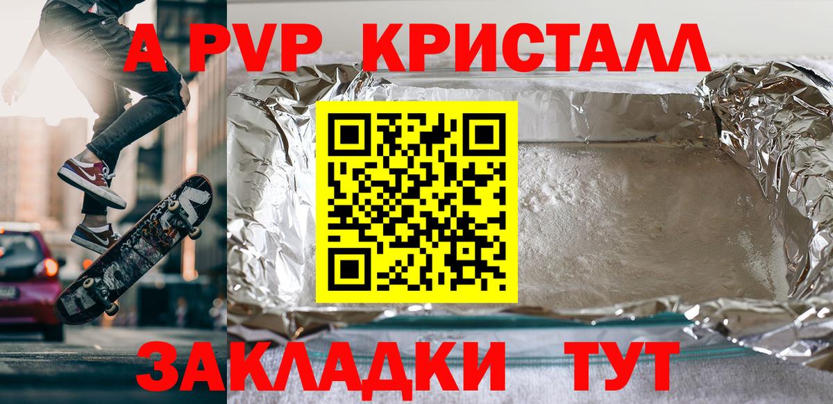 Alpha PVP СК КРИС Балтийск