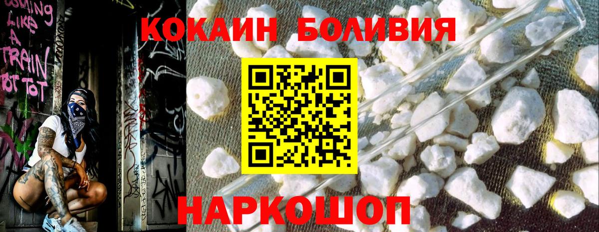 Кокаин FishScale  где купить наркоту  Балтийск  Вход с VPN  КОКАИН 99% 