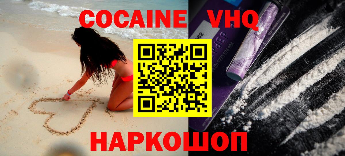COCAIN Колумбийский Балтийск