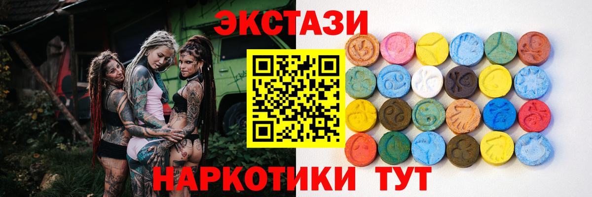 Ecstasy Cube  Вход с VPN  Балтийск  Экстази  Экстази бентли 