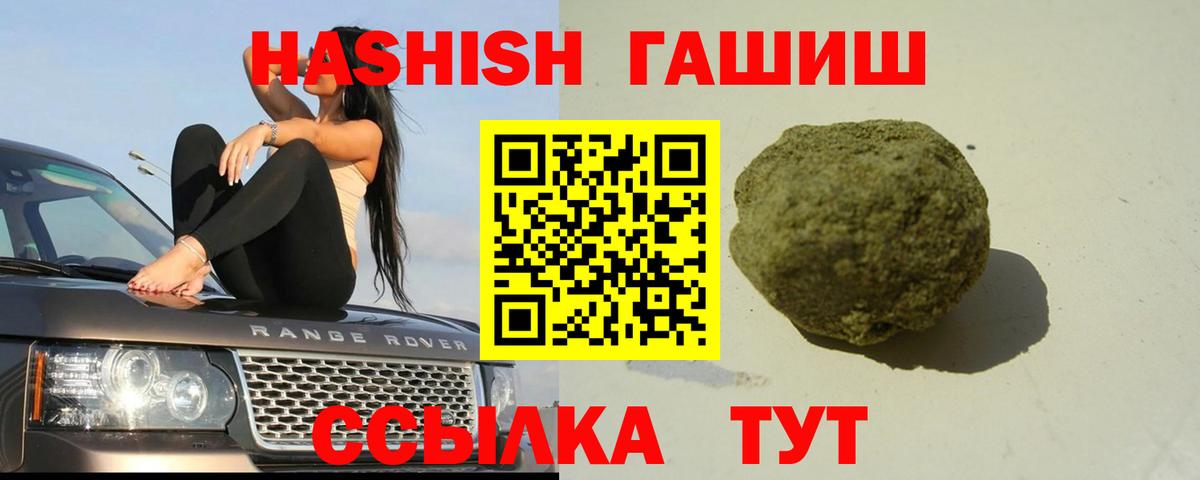 Гашиш VHQ  Вход с VPN  что такое   Балтийск  ГАШИШ 