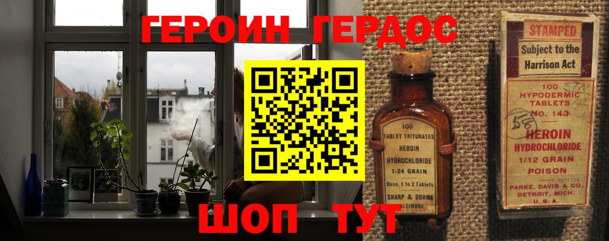 Балтийск  Героин  Вход с VPN  ГЕРОИН герыч 