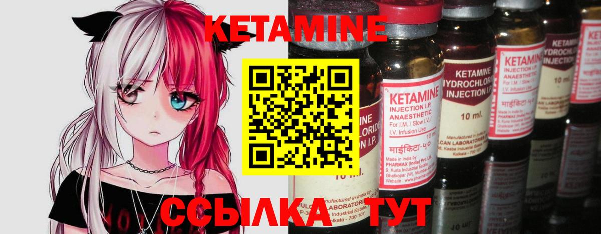 Кетамин ketamine  Кетамин ketamine  Балтийск  Вход с VPN 