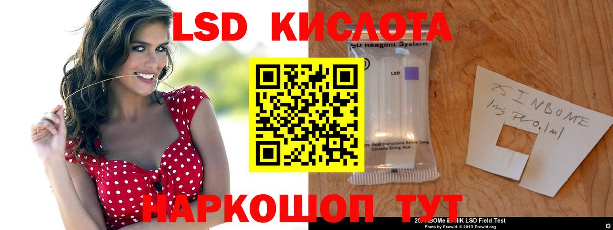 Балтийск  LSD-25 экстази кислота  LSD-25 экстази кислота  Вход с VPN 