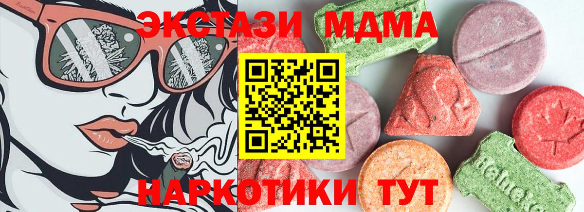 Балтийск  МДМА crystal  МДМА  Вход с VPN 