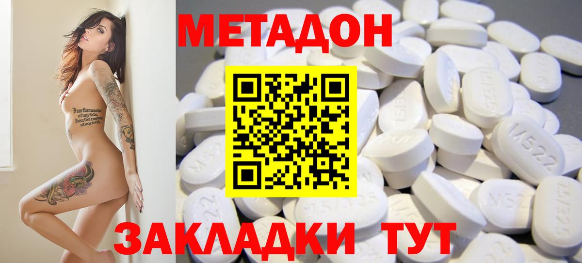 МЕТАДОН VHQ  Вход с VPN  МЕТАДОН белоснежный  Балтийск 