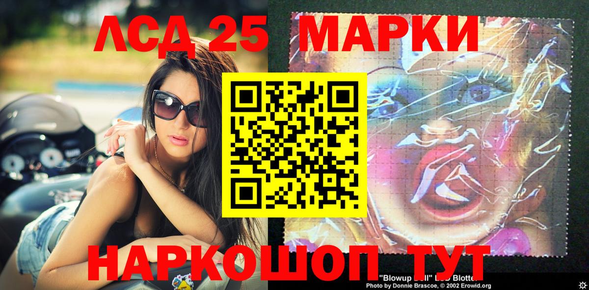 Марки 25I-NBOMe 1,5мг Балтийск