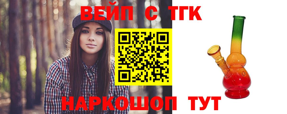 Балтийск  Дистиллят ТГК Wax  где найти наркотики  Вход с VPN 